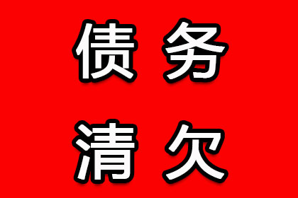 债务追讨诉讼步骤及费用承担解析
