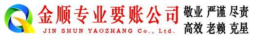 都昌追账公司